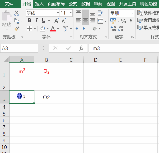 Excel快速输入特殊的字符技巧，如打勾打叉！